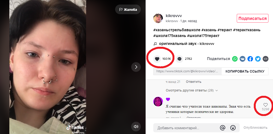 скрин с канала kikrovvv