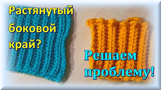 Как поднимать петли из кромки? – блог интернет-магазина пряжи rr71.ru