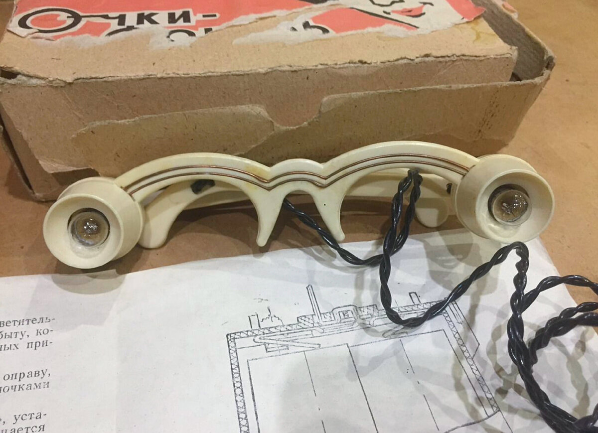 Очки-фонарь. Фото: avito.ru