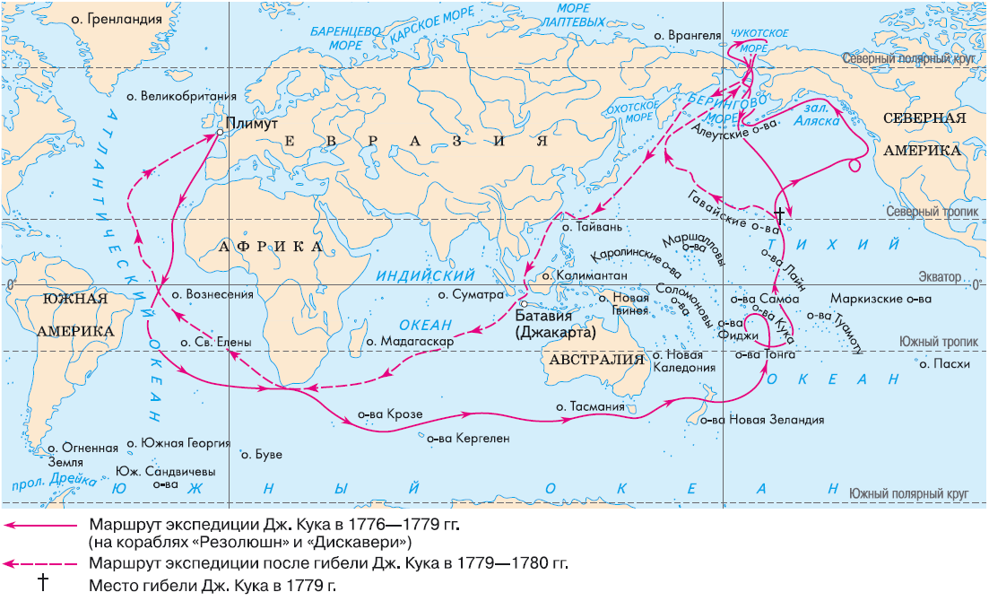 Карта открытие 3. Путешествие Джеймса Кука 1768-1771. Маршрут путешествия Джеймса Кука 1768-1771. Маршрут путешествия Джеймса Кука 1772-1775. Маршрут путешествия Джеймса Кука 1776-1779.