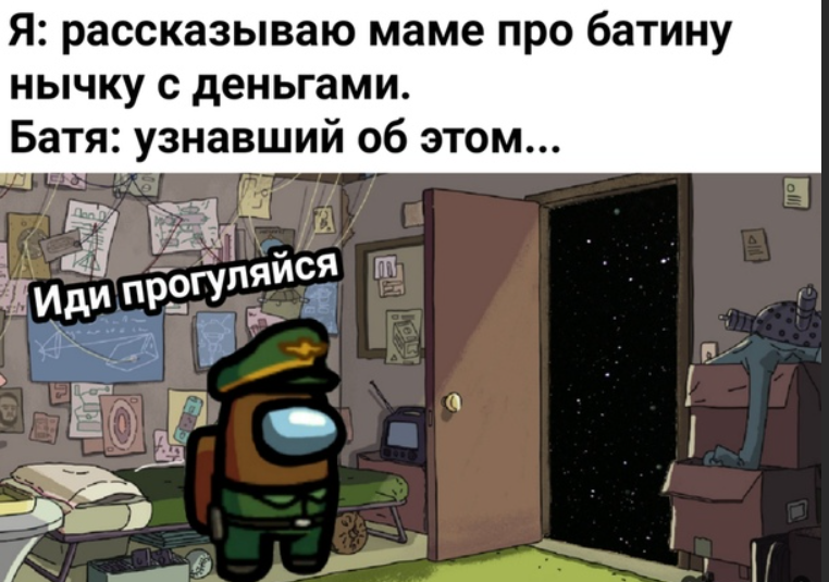 Мемные фразы 2023