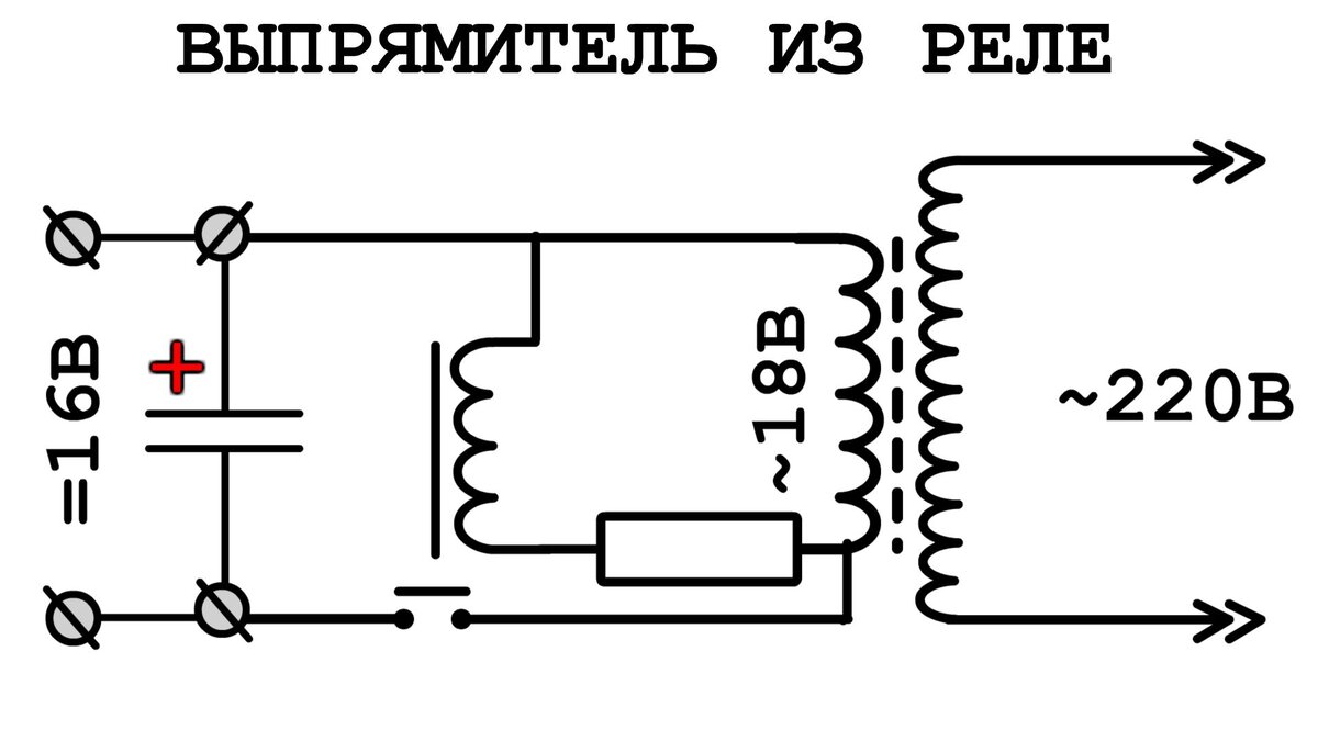 Радиолюбительские схемы | Принципиальные схемы