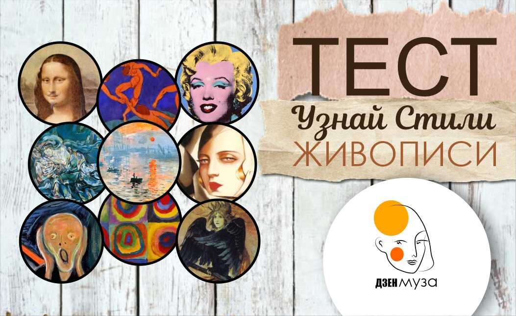 Ну что готовы?