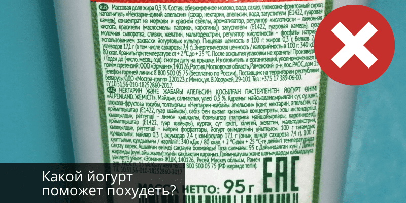 Можно ли йогурт при похудении