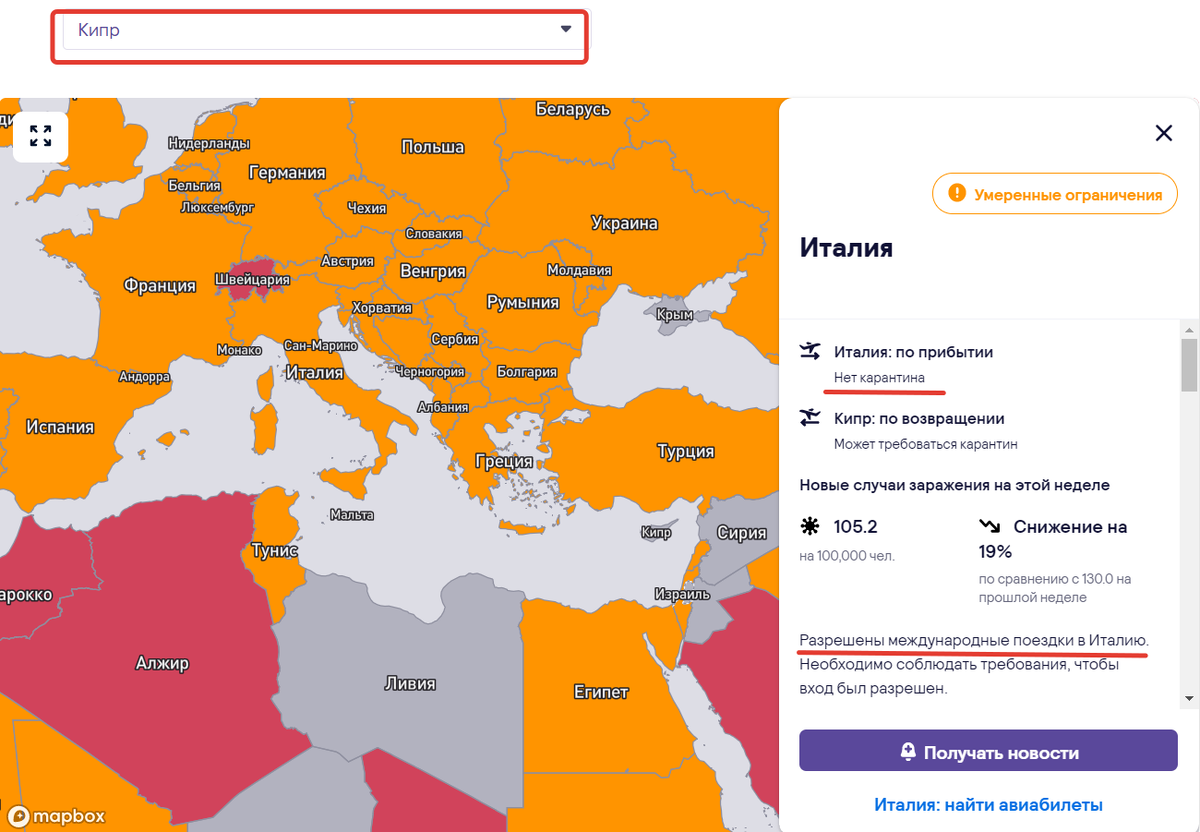 Skyscanner: требования к вылетающим из Кипра в Италию