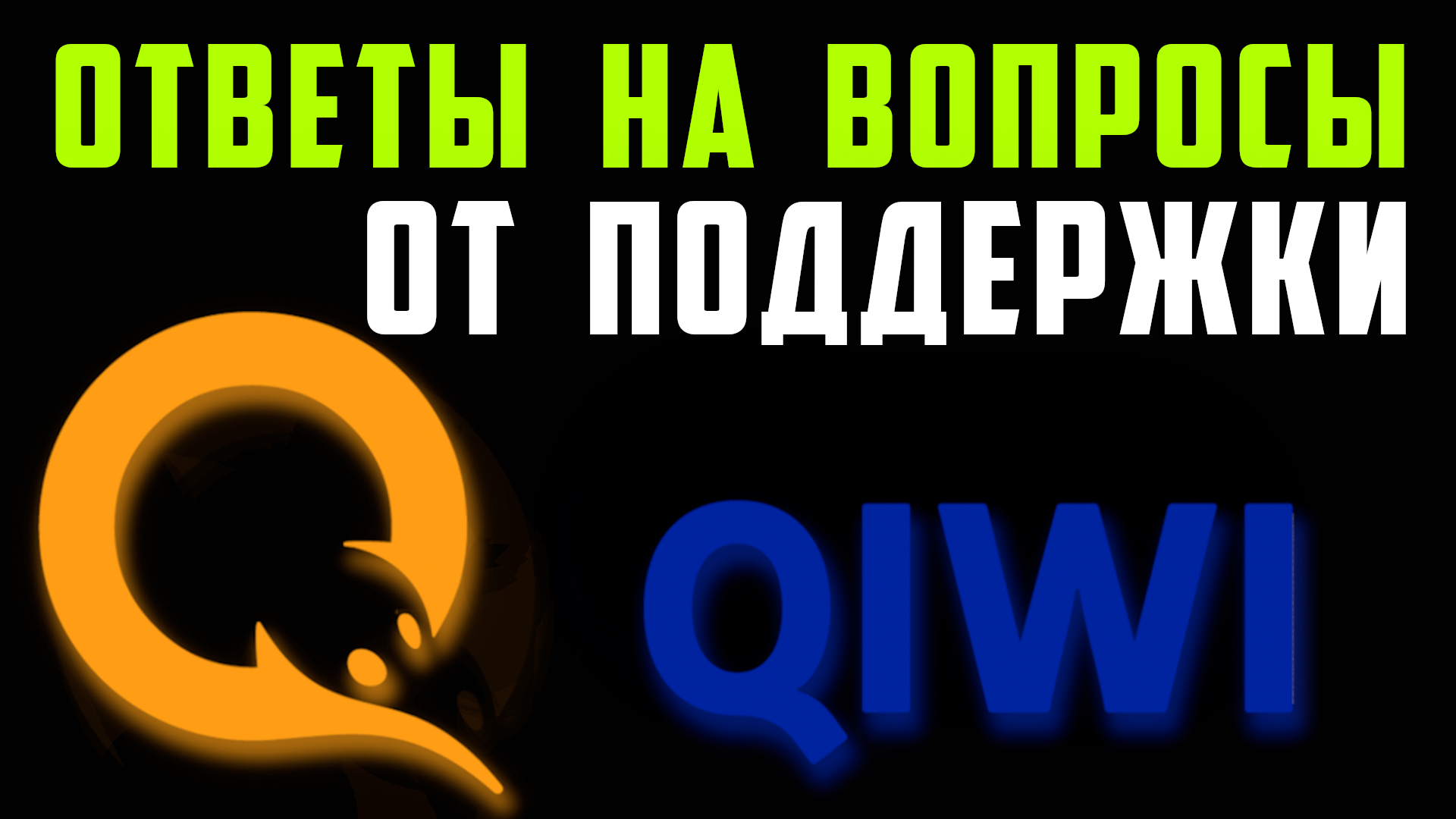 Qiwi   Pixlpark