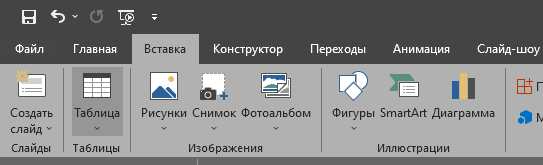  Сегодня мы сделаем с вами интерактивную игру, которая состоит из таблицы с  номерами заданий, и самих заданий с ответами. Примечание!-2