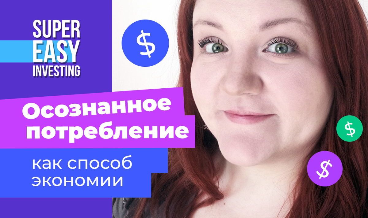 Канал ELENA STARK на YouTube о супер простом инвестировании