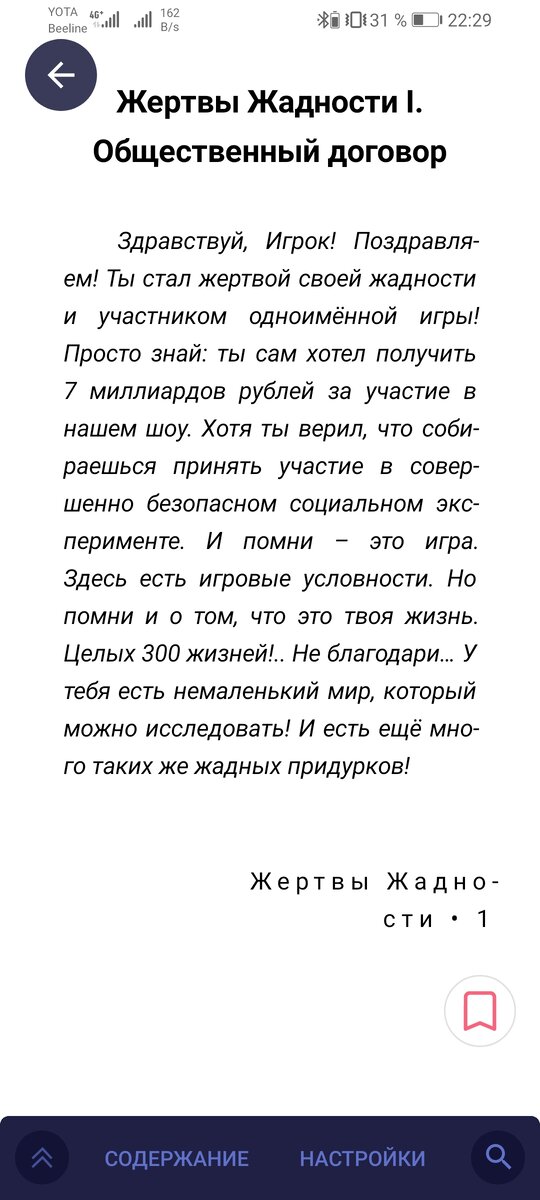 Аннотация первой книги в серии