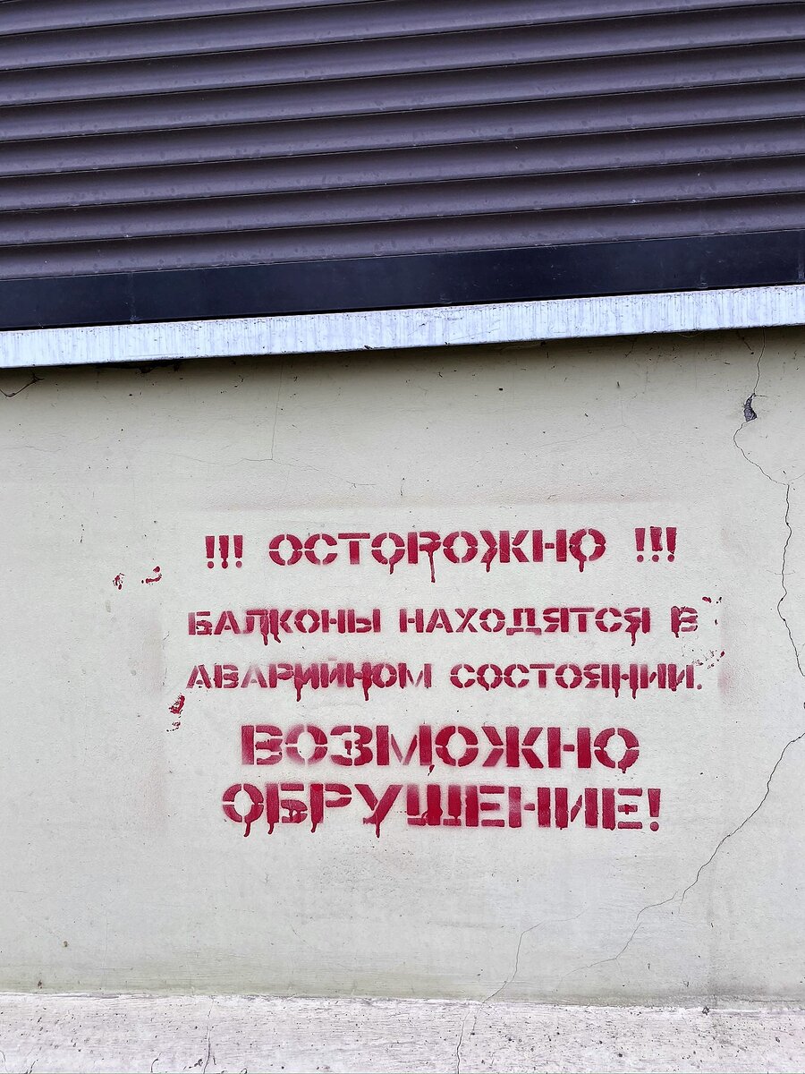 Вывеска есть? Есть! Получите увечье - сами виноваты!