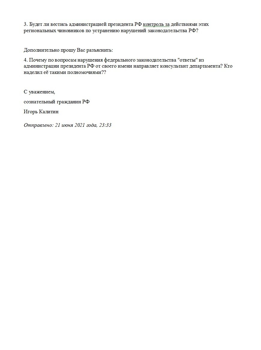 Интересно ответ мне опять будет писать тот же консультант??