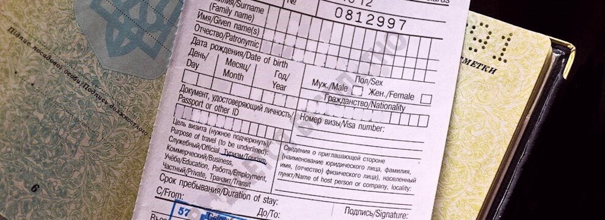 Так выглядит миграционная карта — первый документ иностранца в РФ