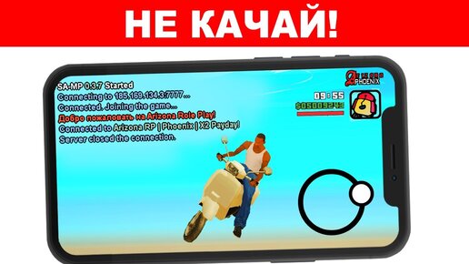 Никогда Не Запускай Этот Gta Samp На Android! | Andre Sucre | Дзен