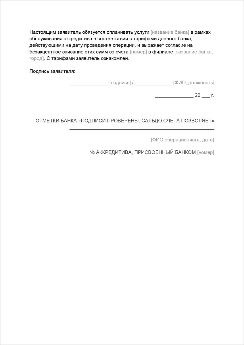 Чем полезен аккредитив при оформлении договора купли-продажи? | Процент |  Credit.Club | Дзен