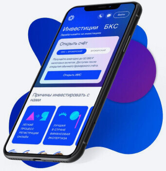 БКС Инвестиции 