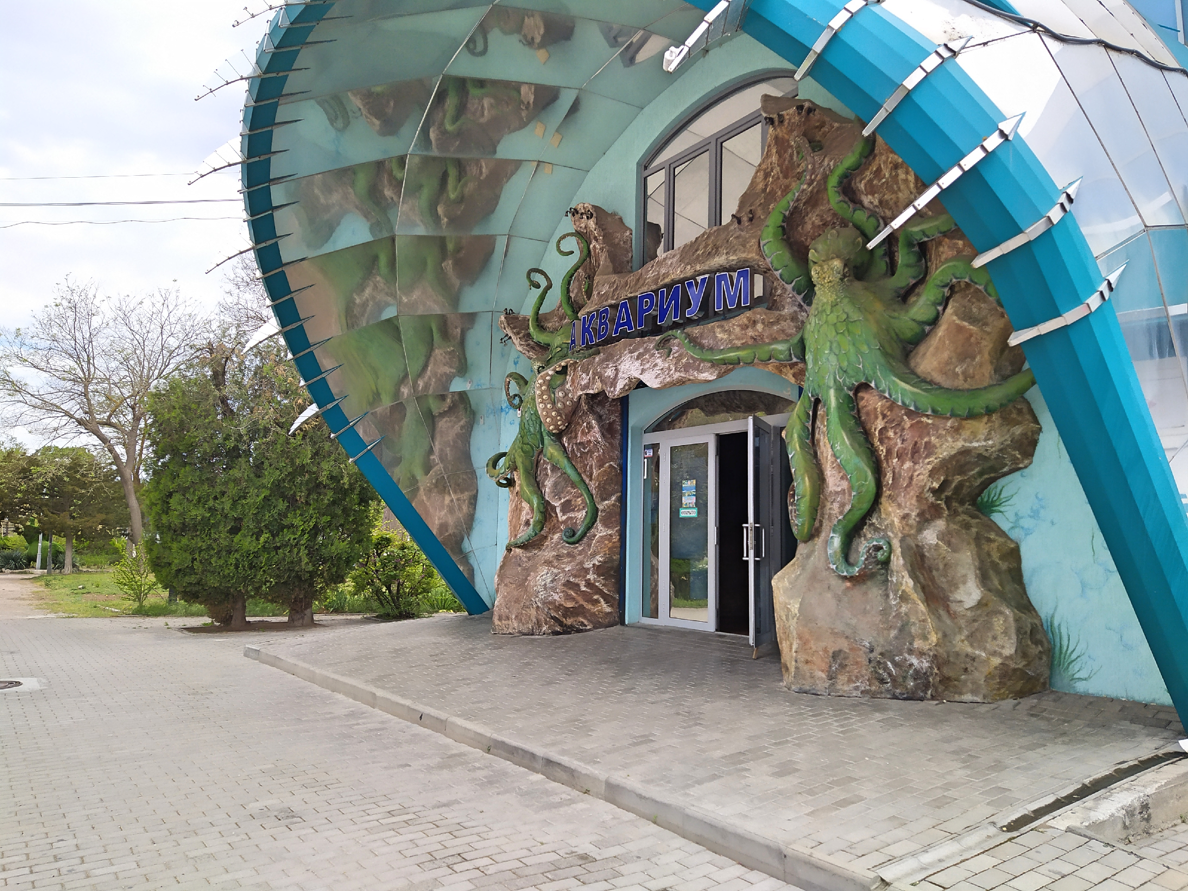 Поход в Евпаторийский 