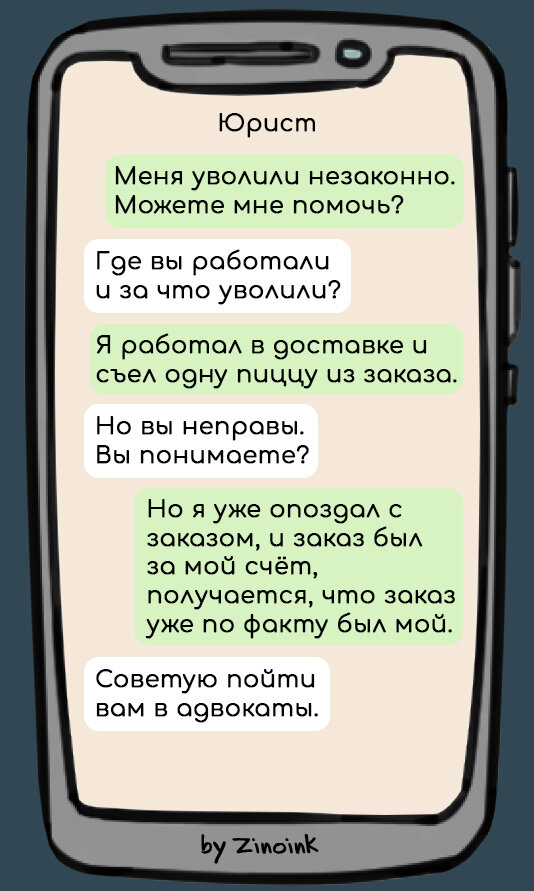 Когда человек не отвечает на Ваши звонки и не перезванивает | Пикабу