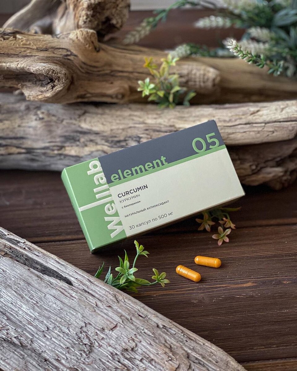 • CURCUMIN БАД с природным антиоксидантом куркумином, который способствует улучшению кровоснабжения, усиливает питание суставов и окружающих тканей.