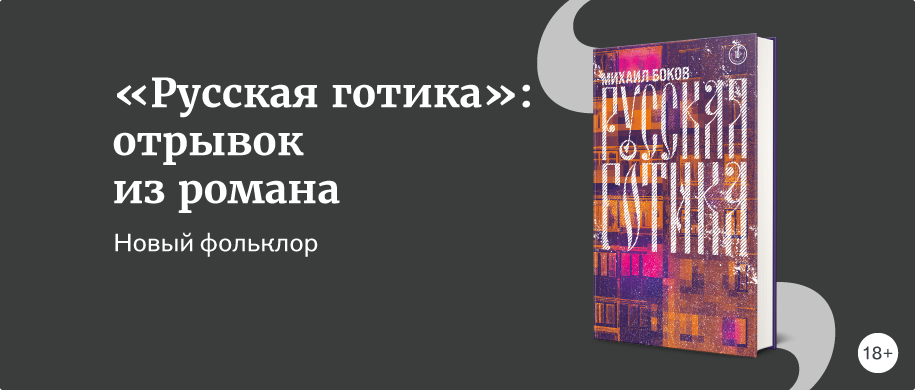 Новый фольклор 