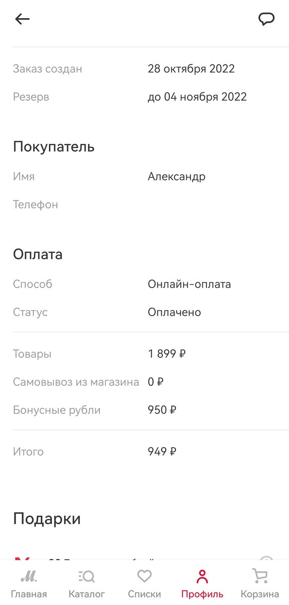 -2