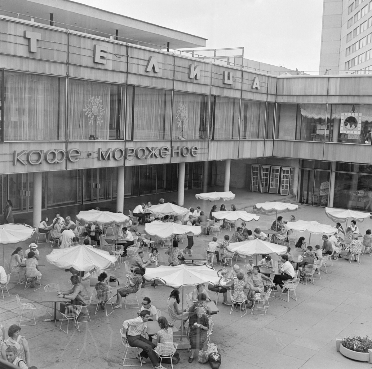 Уличное летнее кафе «Метелица», Москва. 1972 год. Фотография: Александр Коньков / ТАСС