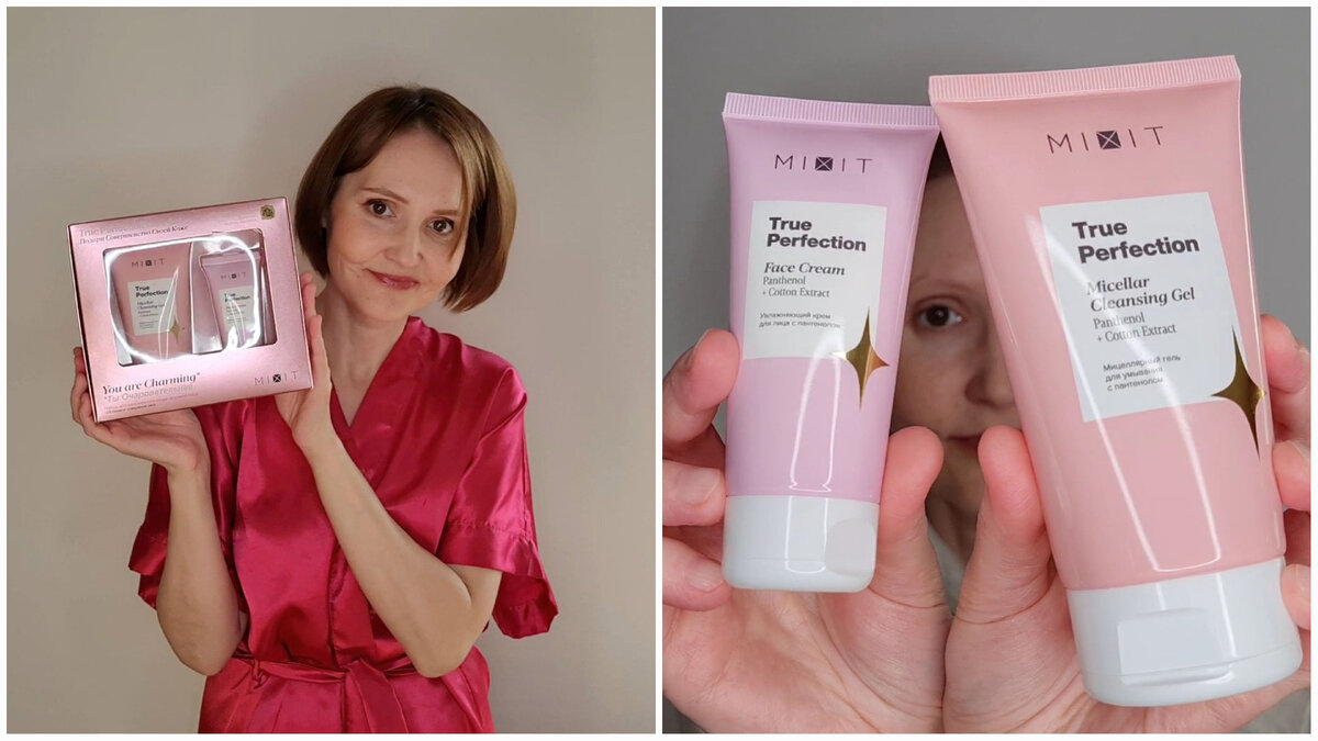 Фото автора. Подарочный набор от Mixit "Истинное совершенство"