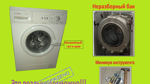 Ремонт стиральных машин Bosch Classixx 5 – Ремонт в Москве и МО