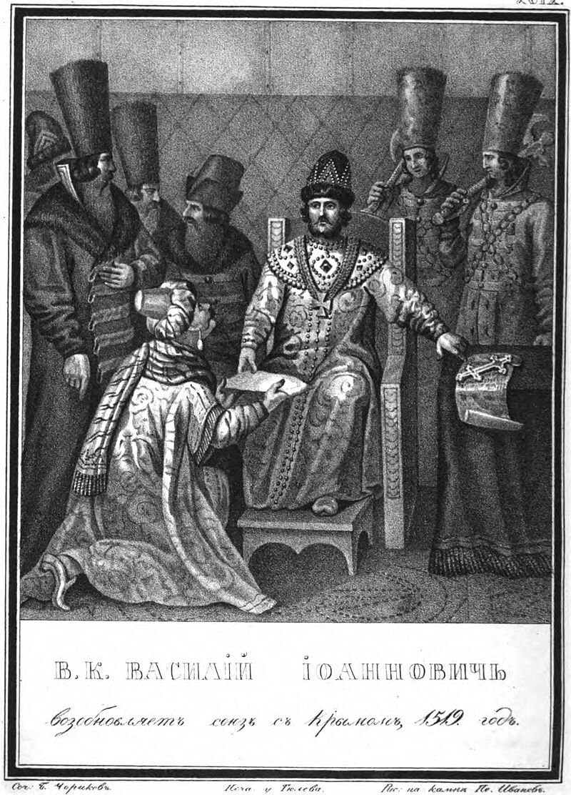 Василий III Иоаннович принимает крымского посла. 