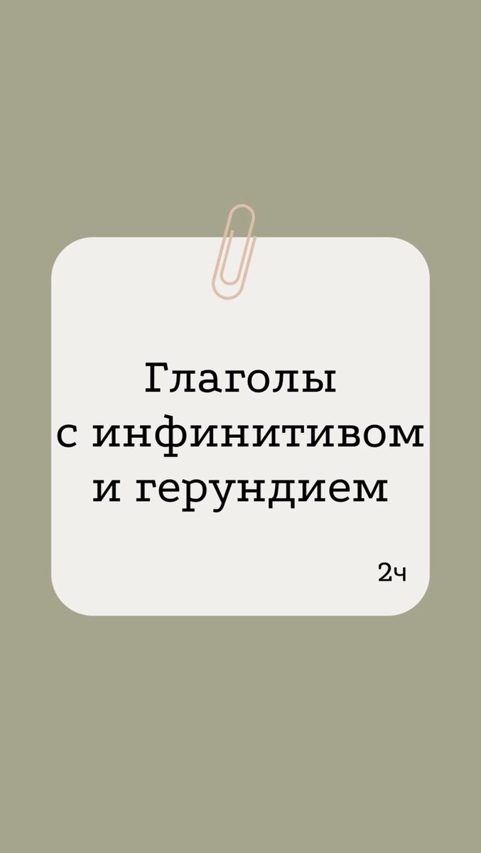 Герундий и инфинитив в английском языке | Lingualeo Блог