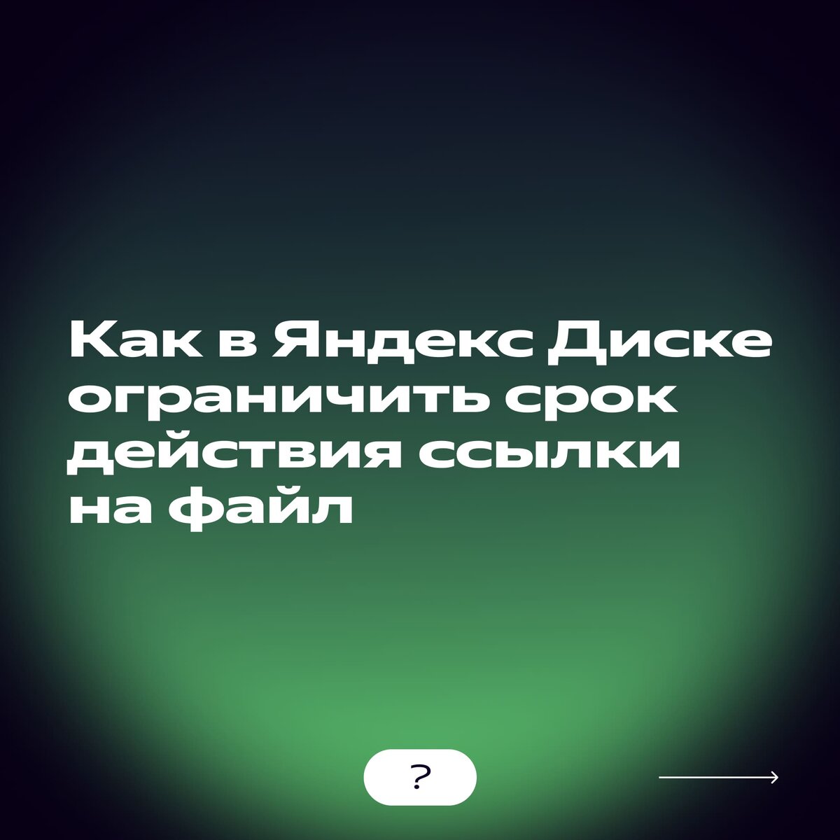 Как онлайн-школе вести вебинары и общаться с учениками, используя только  сервисы Яндекс 360 для бизнеса | Яндекс 360. Официальный канал | Дзен