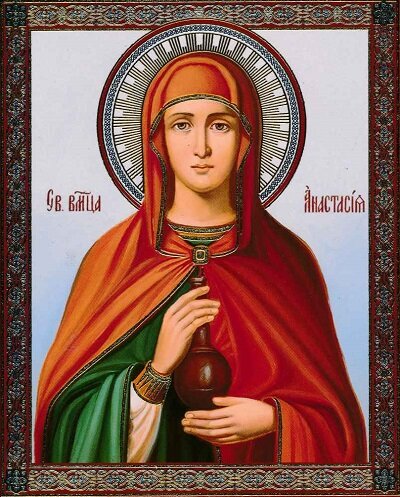Святая Анастасия Узорешительница