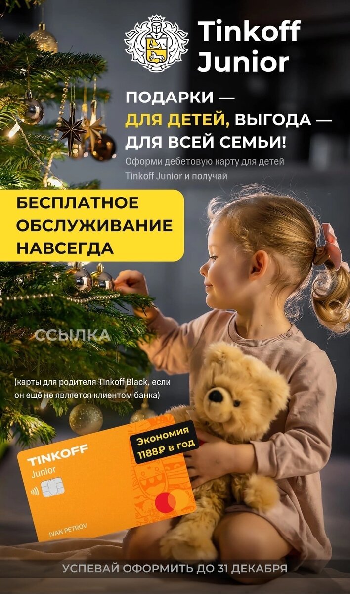 Подарок к Новому году