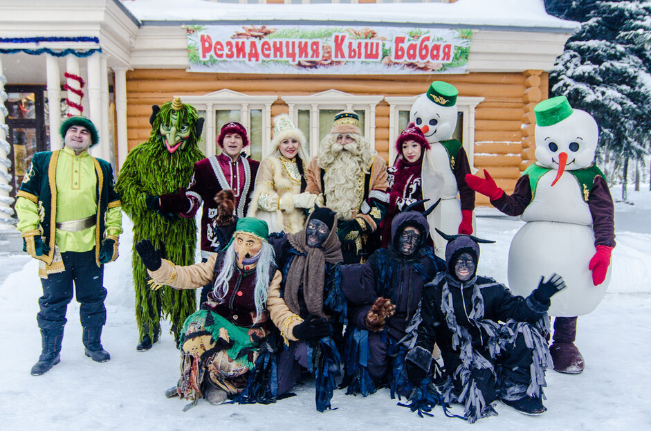 Кыш-Бабай и Кар-Казы со свитой