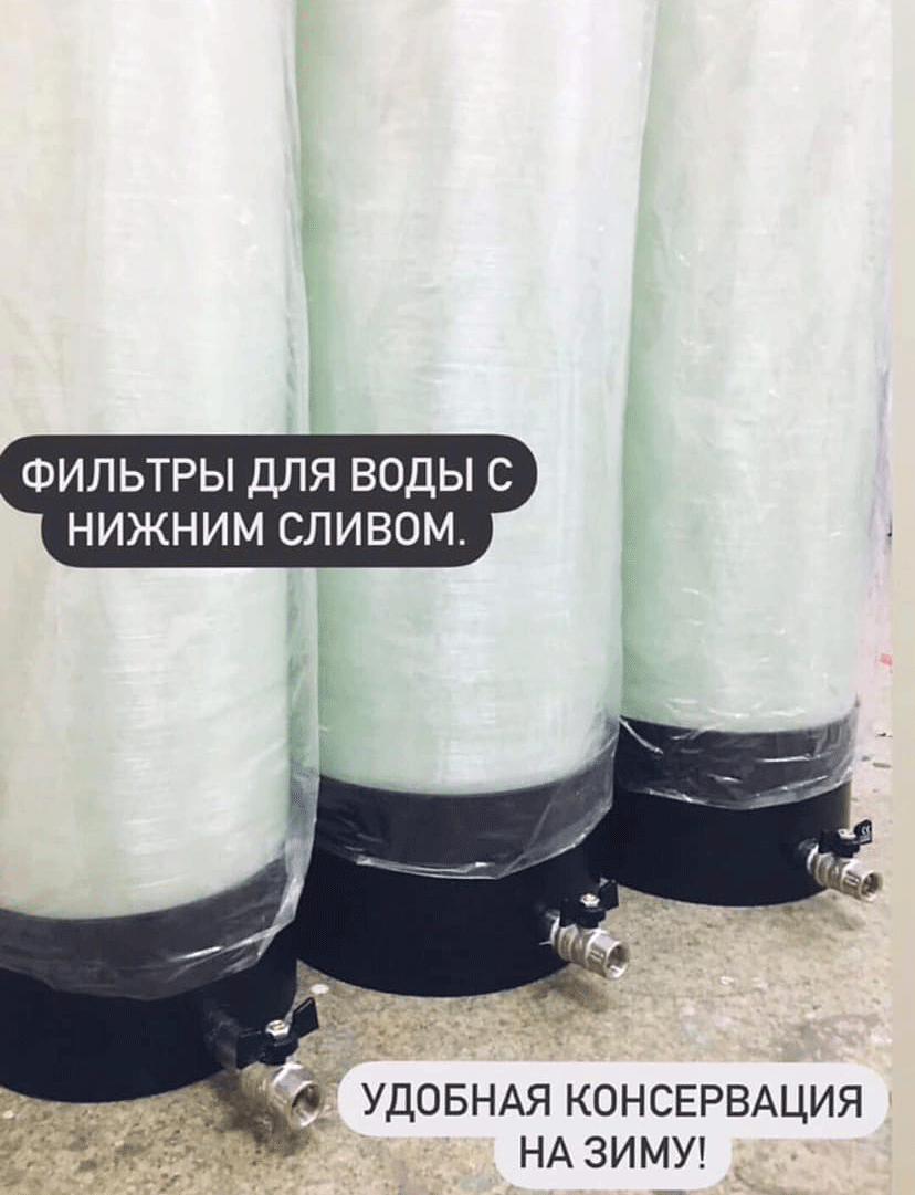 Корпуса фильтров с зимним сливом