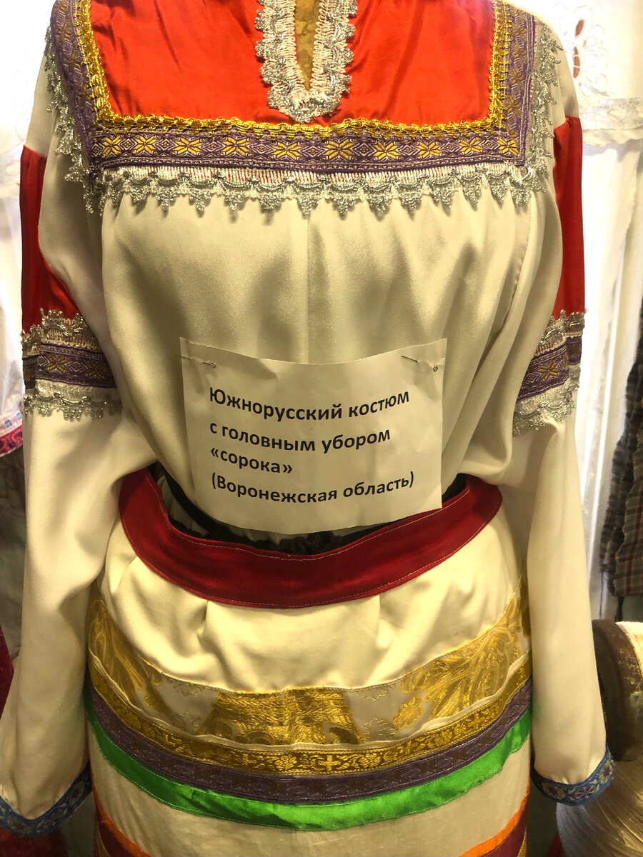 Южнорусский костюм - автор Алла Рысенкова