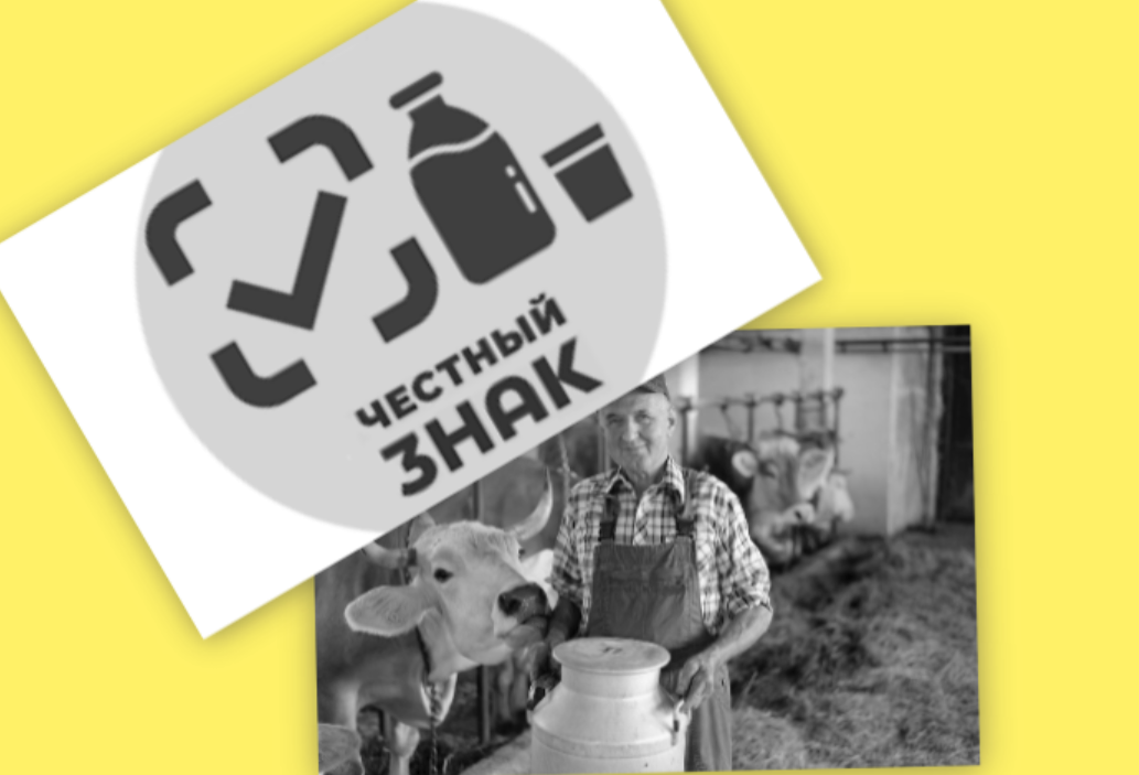 Маркировка товаров легпрома. Маркировка товаров легкой промышленности. Система маркировки честный знак. Обязательная маркировка. 79 фз о гаражной амнистии.