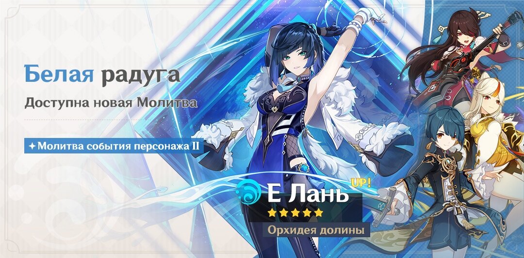    Новые герои, ивенты и подарки. Авторы Genshin Impact выпустили обзор обновления 3.4