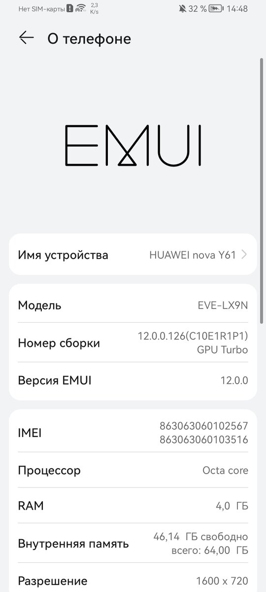 Huawei смартфон pura 70 12 256 гб