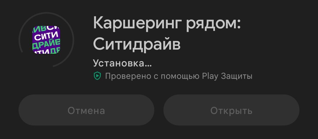 Устанавливаем. После скачивания, установки и распаковки размер приложения на базе Android составил 166МБ