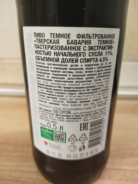 Изучим состав и ТТХ