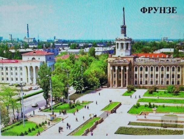 Фрунзе. Взято из интернета.
