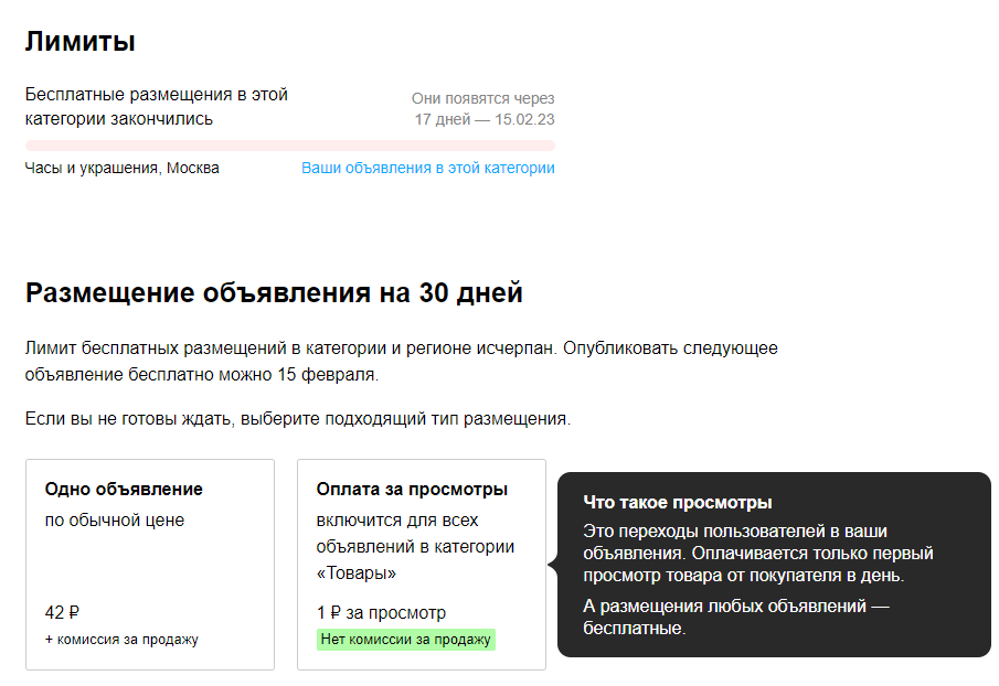 Как продвинуть объявление на Авито: продвижение товара и услуг