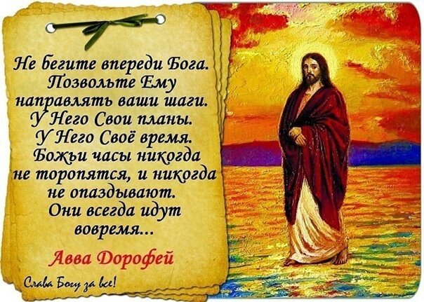 Как узнать волю Бога обо мне? - Православный журнал «Фома»