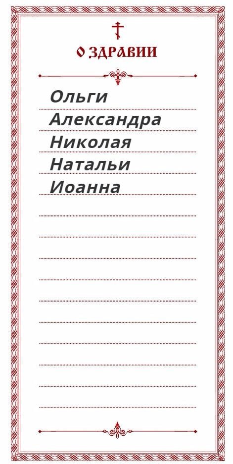Картинки о здравии