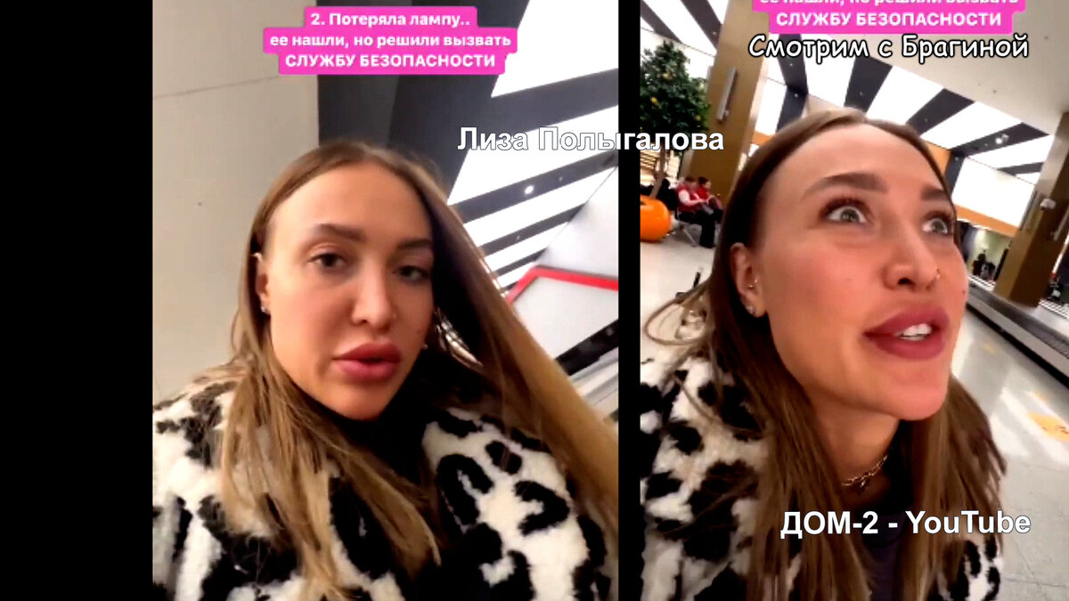 На поляну вернулась Лиза Полыгалова, инстаграм
