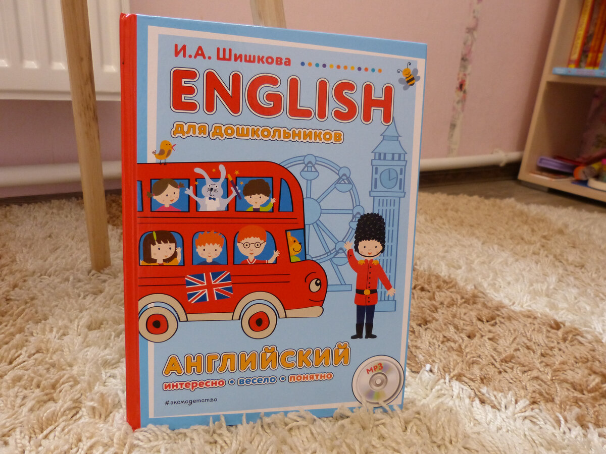 Вот такую книжку купила на Вайлдбериз. 