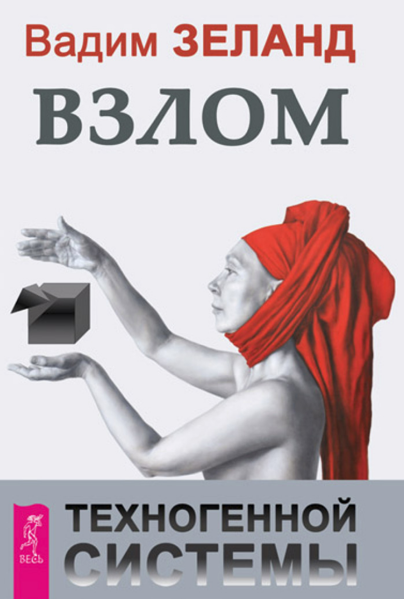 из сети Зеланд взлом Техногенной системы