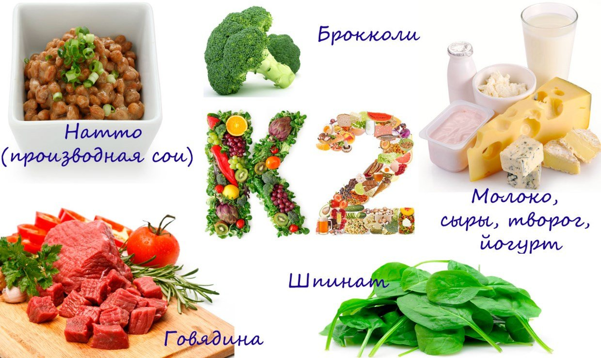 Витамин k продукты. Витамин в2. Витамин к2 в каких продуктах содержится. В чем содержится витамин в2. Витамин а содержится в продуктах.