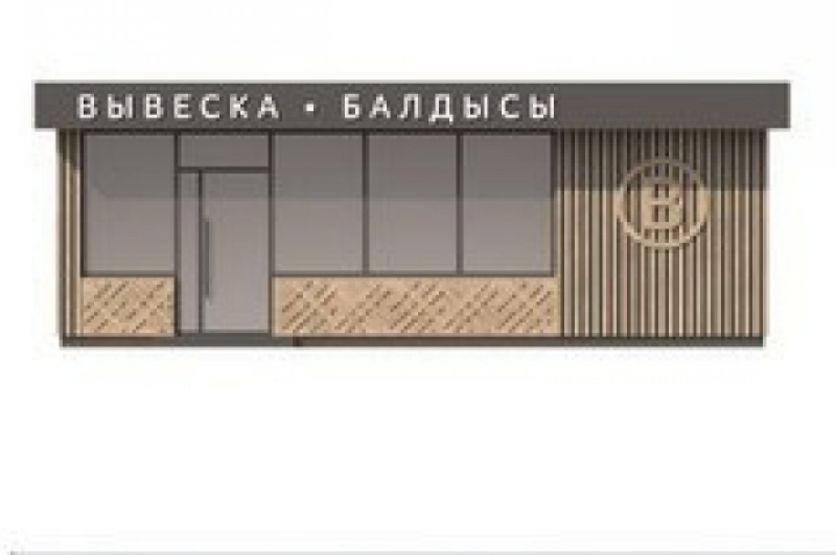    Студия Артемия Лебедева представила дизайн городских объектов Уфы