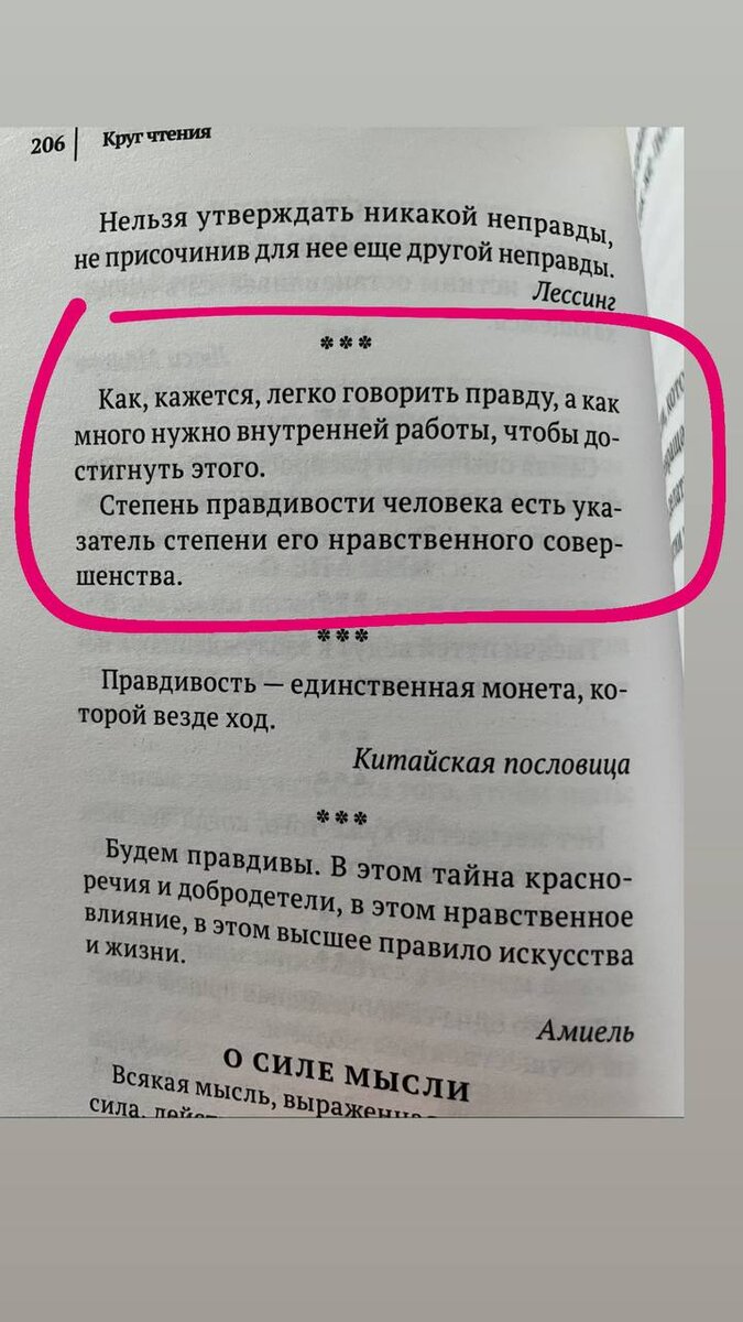 Как научиться видеть больше на своем родном языке. Моя новая практика |  Native-Like Fluency in English | Дзен